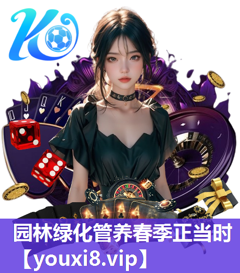 园林绿化管养春季正当时