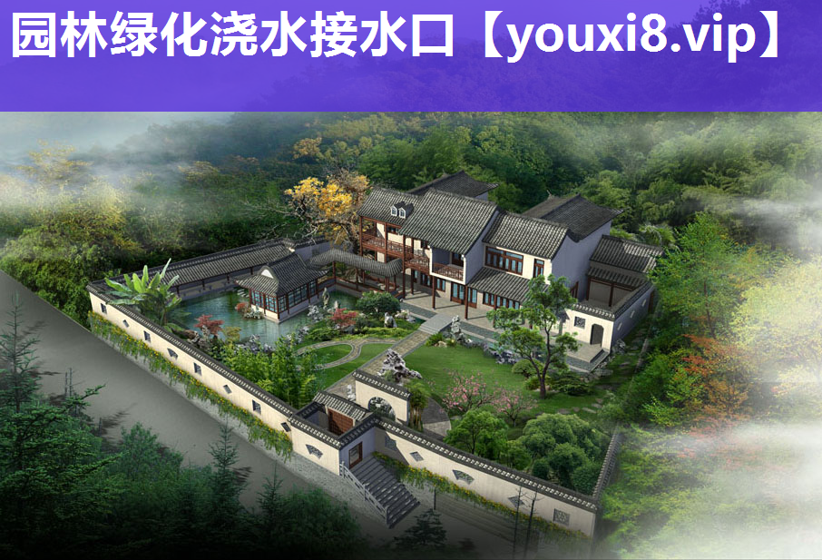 园林绿化浇水接水口