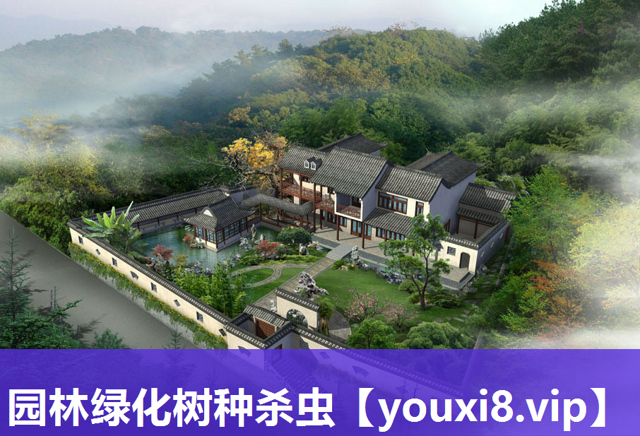 园林绿化树种杀虫