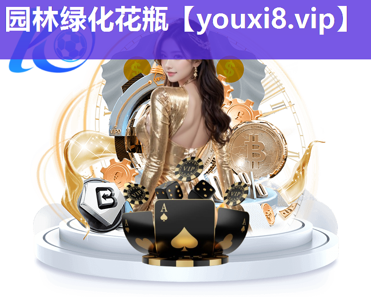园林绿化花瓶