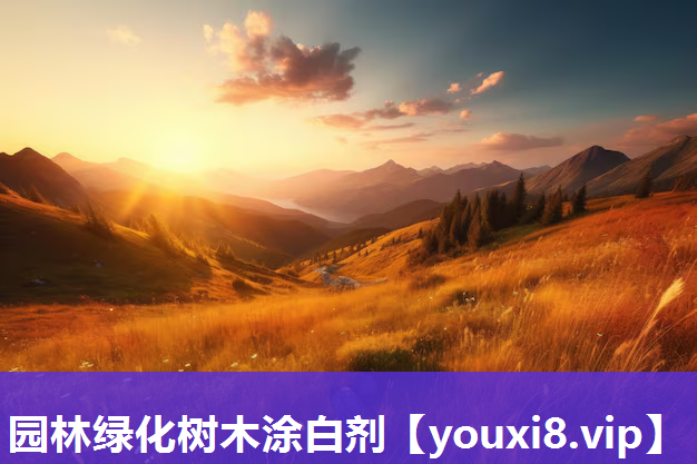 园林绿化树木涂白剂