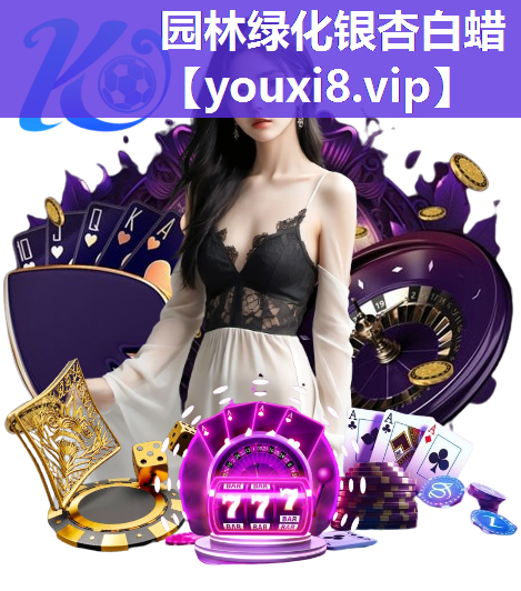 园林绿化银杏白蜡