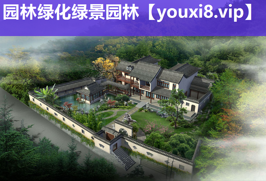 园林绿化绿景园林